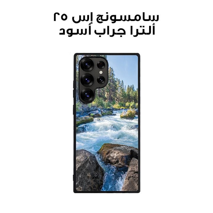 Samsung S25 Ultra Black Case  Printed With River Surrounded With Flowers Autumn Daytime