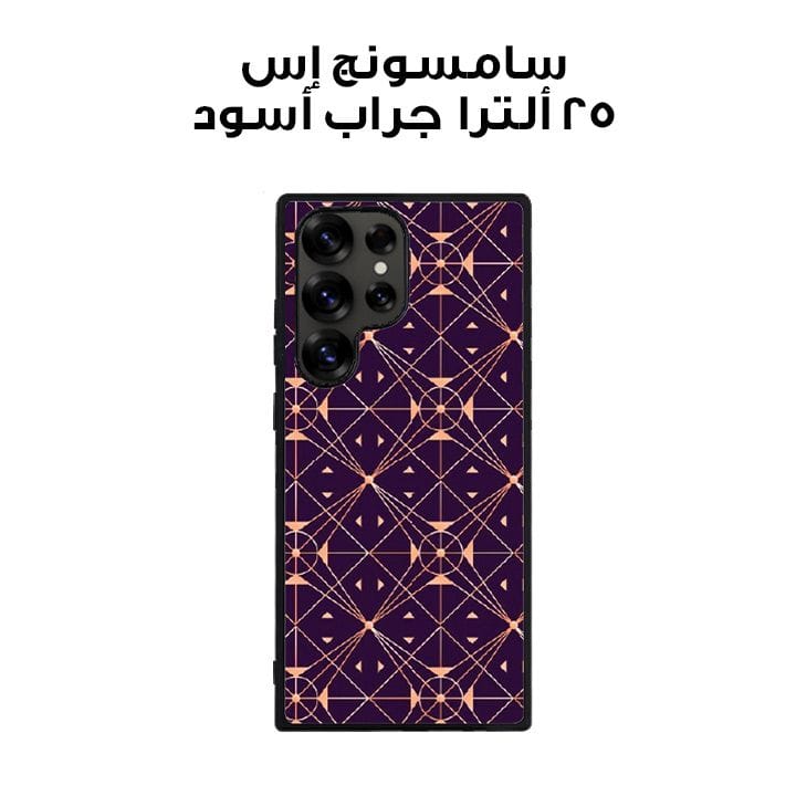 سامسونج إس 25 ألترا جراب أسود مطبوع عليه نقش فني بتدرج ألوان آرت ديكو