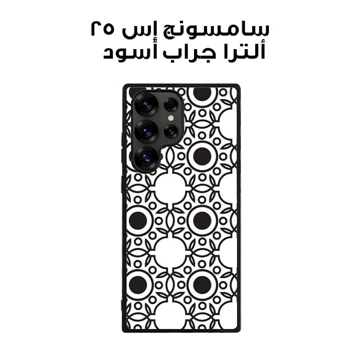 Samsung S25 Ultra Black Case  Printed With Abstract Monochrome Seamless