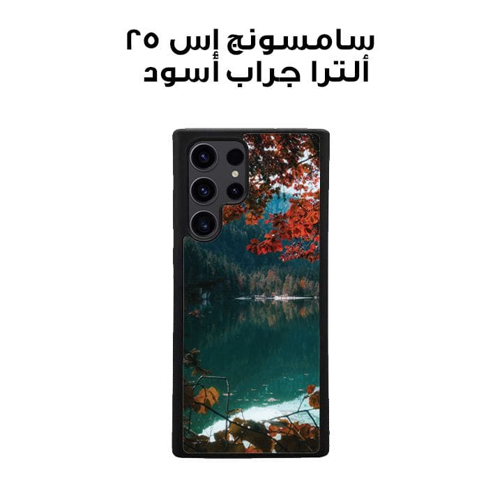 Samsung S24 Ultra Black Case Printed With Brown Green Trees Beside River Daytime