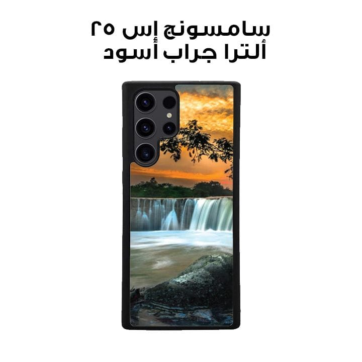 سامسونج إس 24 ألترا جراب أسود مطبوع عليه منظر شلال خلاب مقابل غروب الشمس