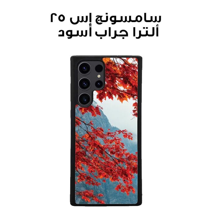 سامسونج إس 24 ألترا جراب أسود مطبوع عليه منظر جبلي وبحيرة في فصل الخريف