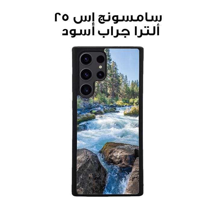سامسونج إس 24 ألترا جراب أسود مطبوع عليه نهر محاط بالأزهار في نهار خريفي