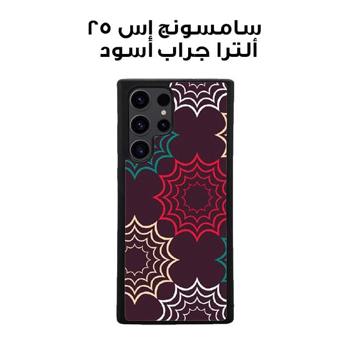 Samsung S24 Ultra Black Case  Printed With Geometric Pattern