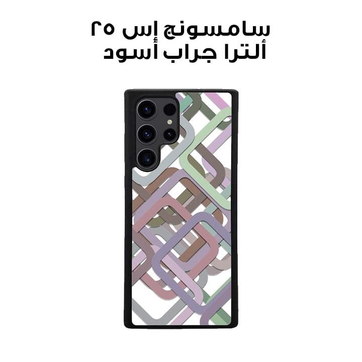 Samsung S24 Ultra Black Case  Printed With Multicolour Square Background