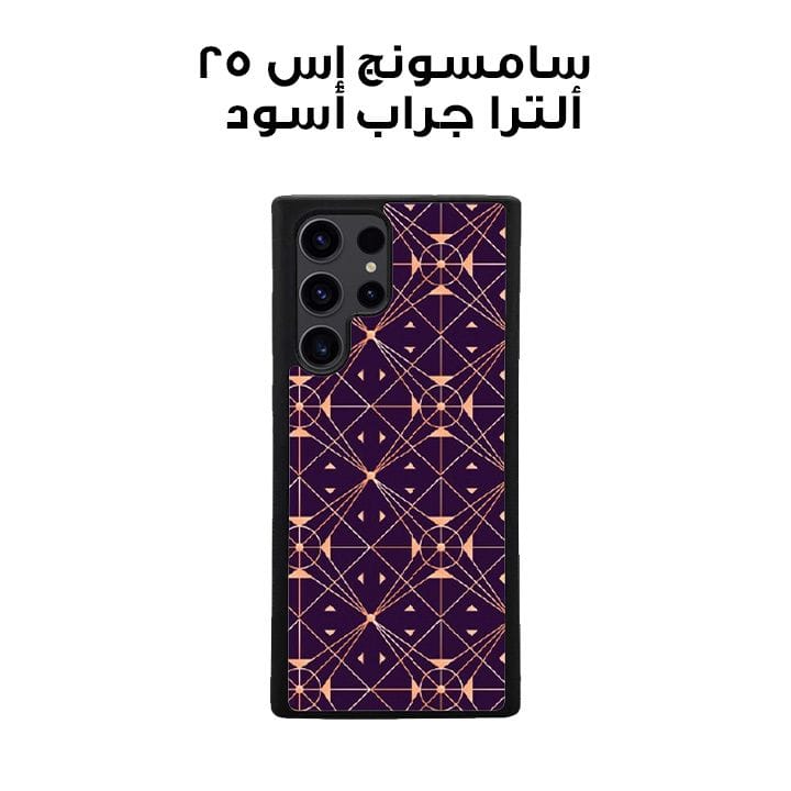 سامسونج إس 24 ألترا جراب أسود مطبوع عليه نقش فني بتدرج ألوان آرت ديكو