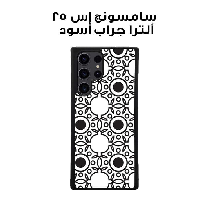Samsung S24 Ultra Black Case  Printed With Abstract Monochrome Seamless