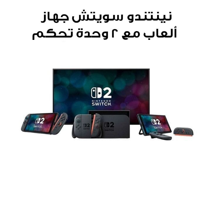 Nintendo Switch 2 Joy-Con Console - Black | D2-537008