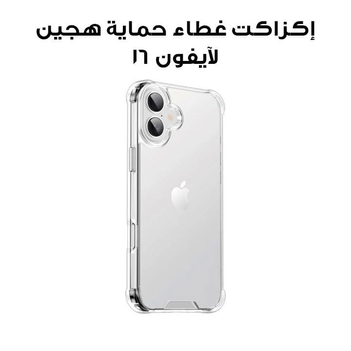 Exact iPhone 16 Hybrid Technology Protective Case | Clear | EX1617