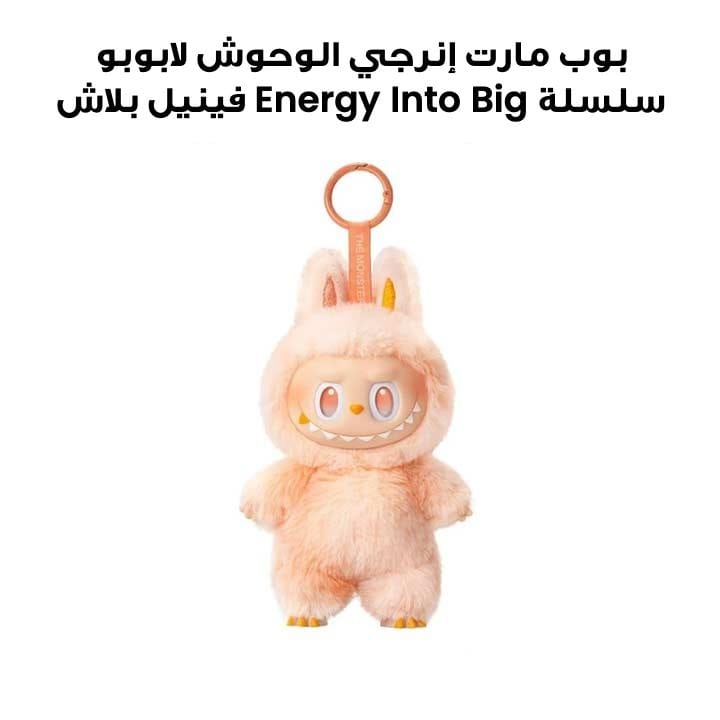 POP MART Energy The Monsters Labubu Big Into Energy Series Vinyl Plush