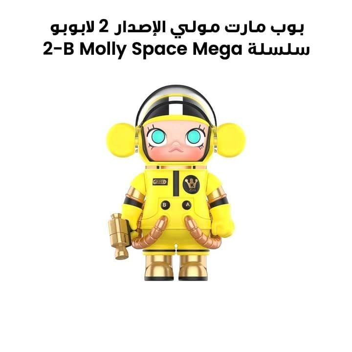 POP MART Molly Version 2 Labubu Mega Space Molly Series 2-B (Sold Seperately Subject to Availability)