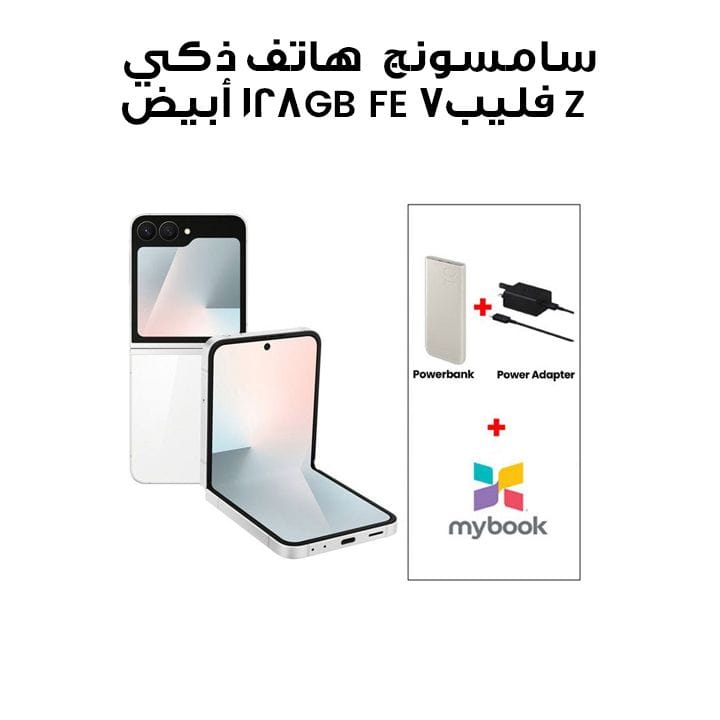 سامسونج هاتف ذكي Z فليب7 FE 5G 128GB | أبيض