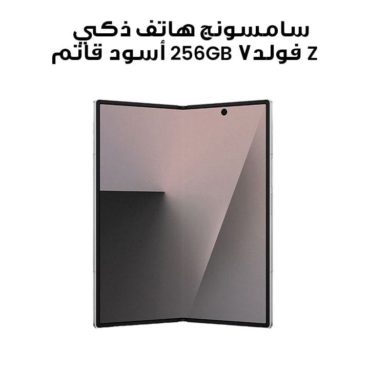 Samsung Galaxy Z Fold7 5G 256GB Smartphone - Silver Shadow