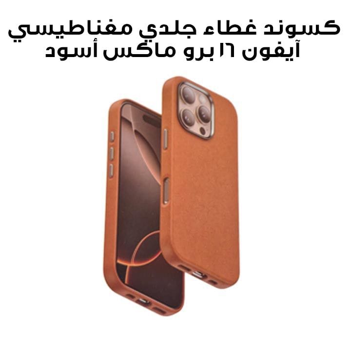 XUNDD Mag Leather Case for iPhone 16 Pro Max | Brown | XDD-0027