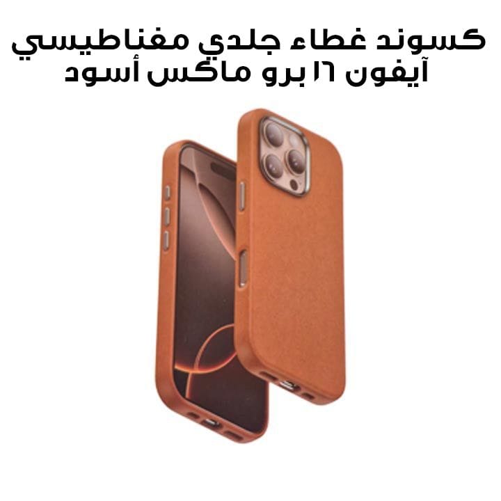 XUNDD Mag Leather Case for iPhone 16 Pro | Brown | XDD-0027
