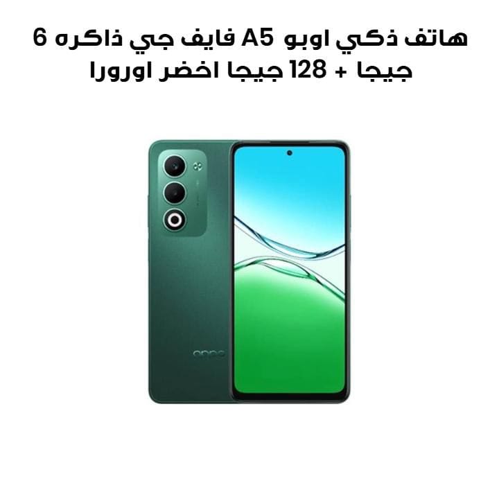 Buy Oppo A5 5G 6GB+128GB Smartphone | Aurora Green | CPH2735