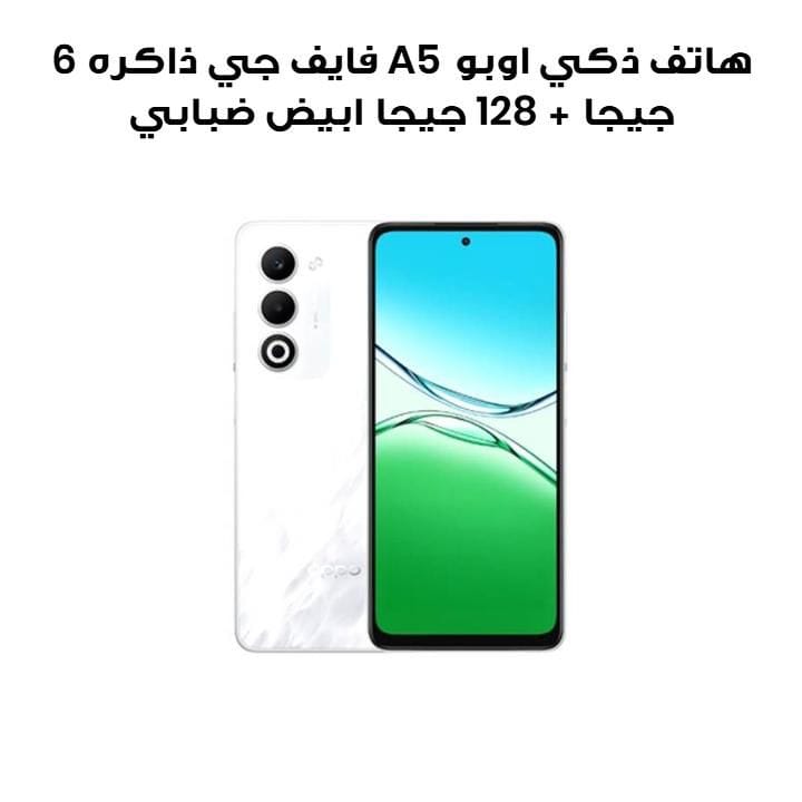 Buy Oppo A5 5G 6GB+128GB Smartphone | Mist White | CPH2735 Online