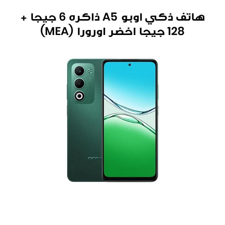 Oppo A5 6GB+128GB Smartphone | Aurora Green | CPH2727 (MEA)