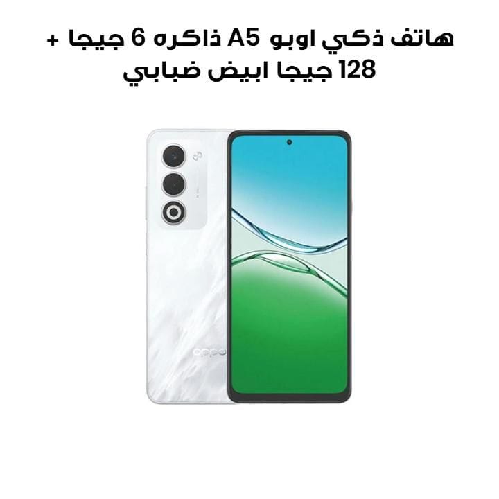 Buy Oppo A5 6GB+128GB Smartphone | Mist White | CPH2727 (MEA