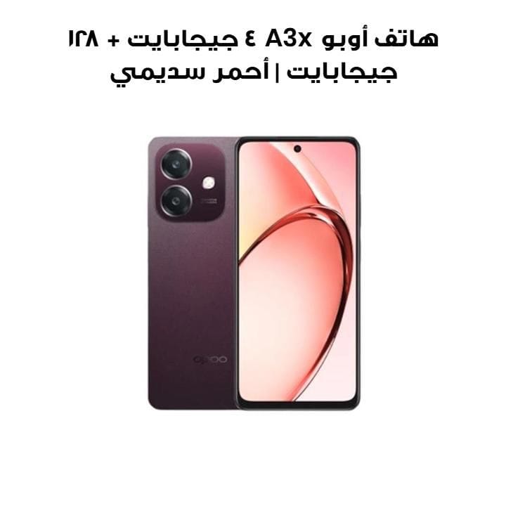 Oppo A3x 4GB+128GB Smartphone | Nebula Red