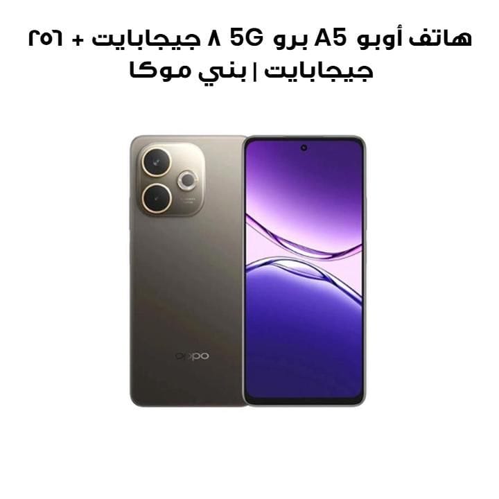 Oppo A5 Pro 5G 8GB+256GB Smartphone | Mocha Brown