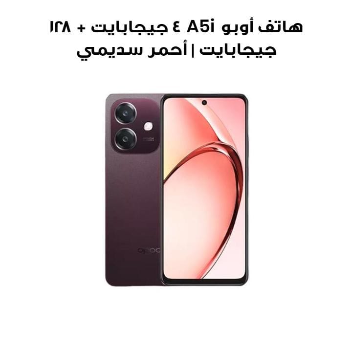 Oppo A5i 4GB+128GB Smartphone | Nebula Red