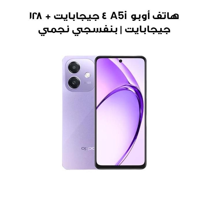 Oppo A5i 4GB+128GB Smartphone | Starry Purple