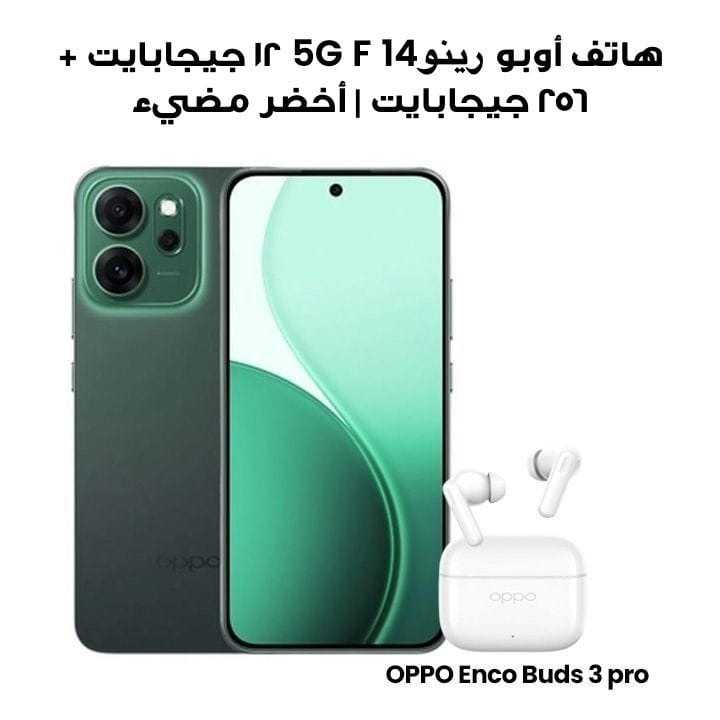 هاتف أوبو رينو14 F 5G ١٢ جيجابايت + ٢٥٦ جيجابايت | أخضر مضيء