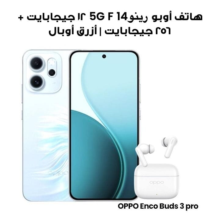 هاتف أوبو رينو14 F 5G ١٢ جيجابايت + ٢٥٦ جيجابايت | أزرق أوبال