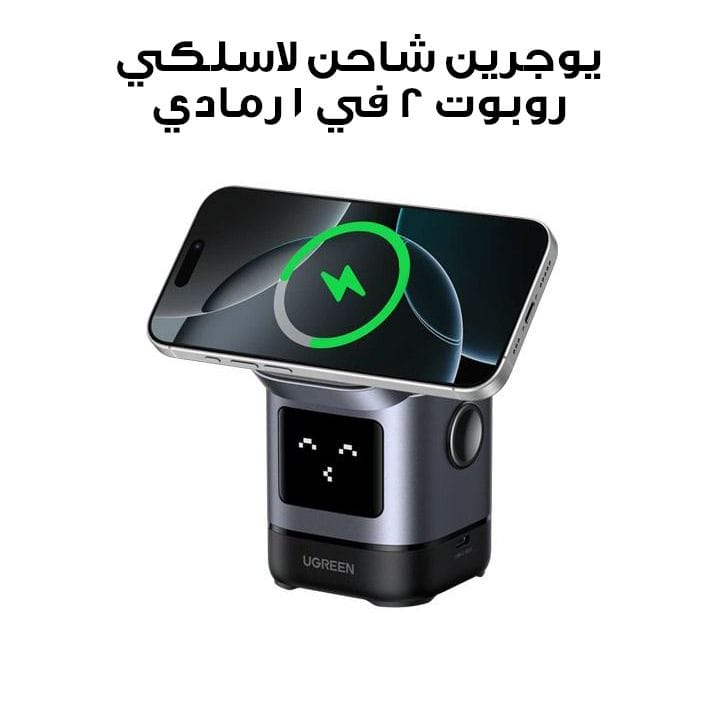 UGREEN 2-in-1 Robot Wireless Charger for iPhone & AirPods | Grey | UG-Qi2MAG-STND-W709-2IN1-GRY