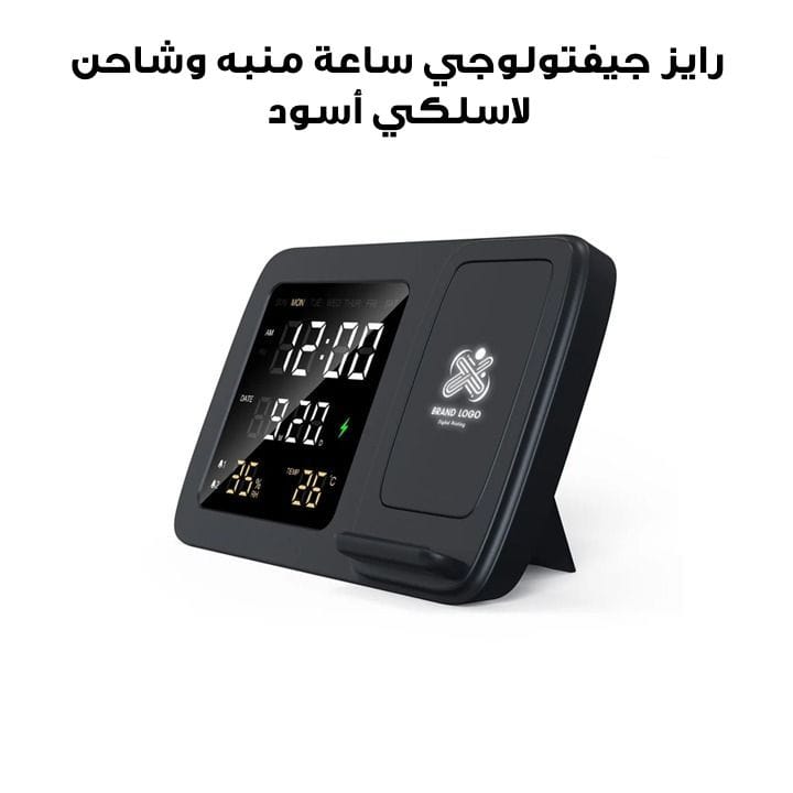Rise Giftology Digital Alarm Clock & Wireless Charger | Black | ITWC1237