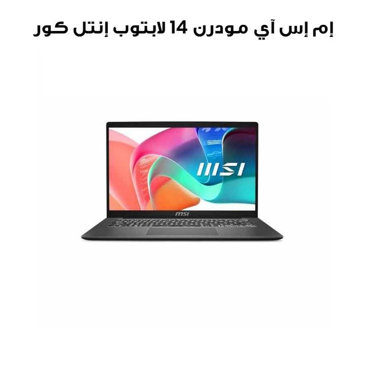MSI Modern 14 Laptop Intel Core i5 8GB RAM 512GB SSD Win 11 | Urban Silver | 9S7-14S122-260