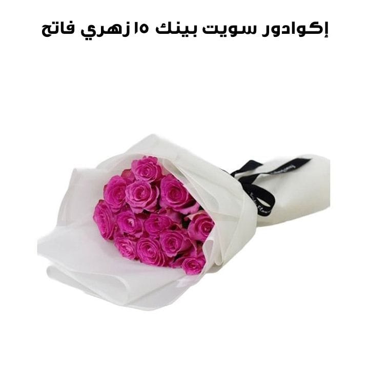 Ecuador Sweet Pink 15 | Light Pink