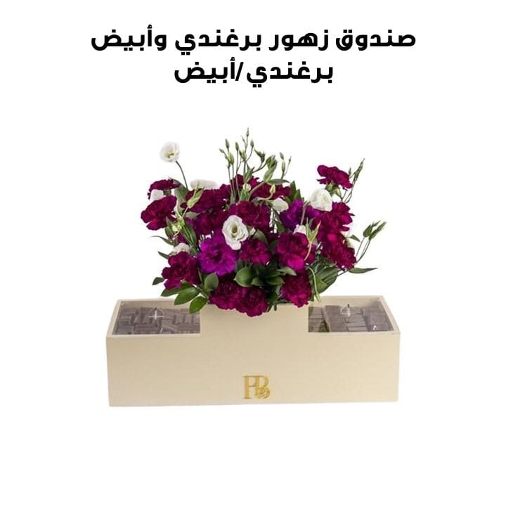 Burgundy & White Bloom Box | Burgundy & White