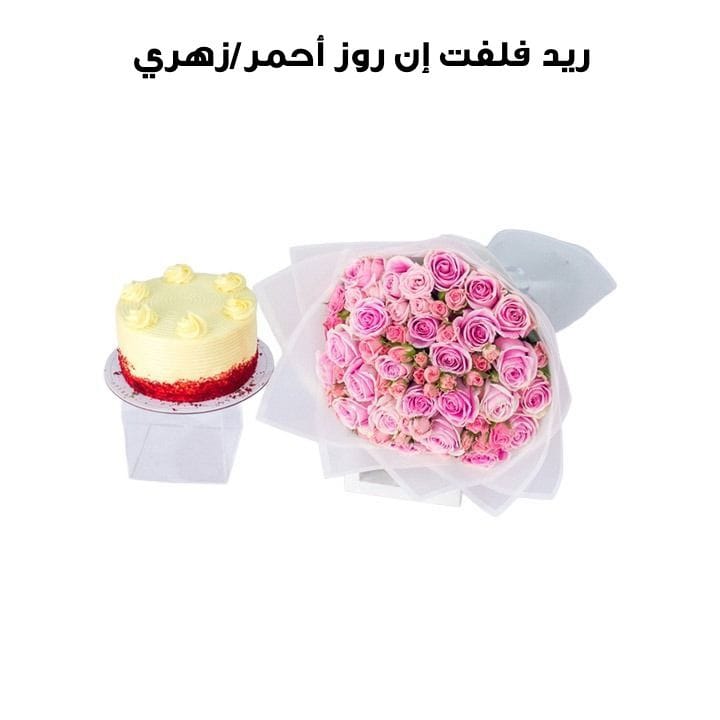 Red Velvet En Rose | Red & Pink