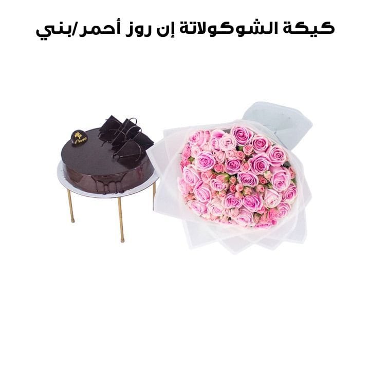 Chocolate Cake En Rose | Red & Brown