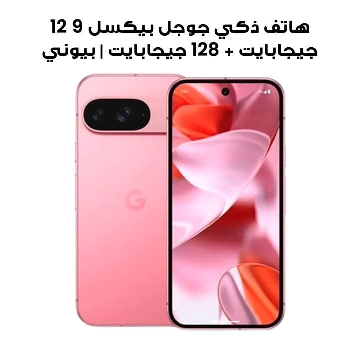 Google Pixel 9 12GB+128GB Smartphone | Peony