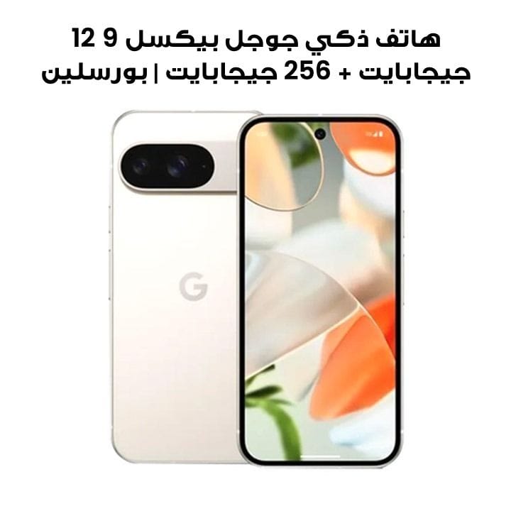 Buy Google Pixel 9 12GB+256GB Smartphone | Porcelain Online in