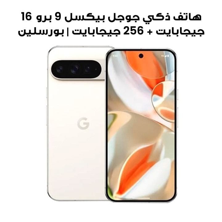 Buy Google Pixel 9 Pro 16GB+256GB Smartphone | Porcelain Online in