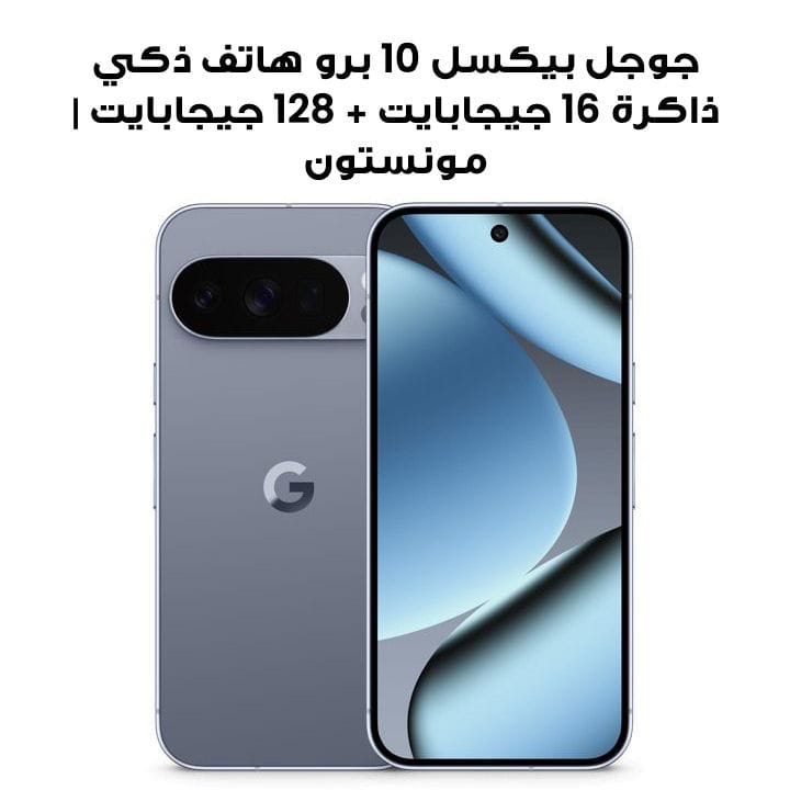 Google Pixel 10 Pro 16GB+128GB Smartphone | Moonstone