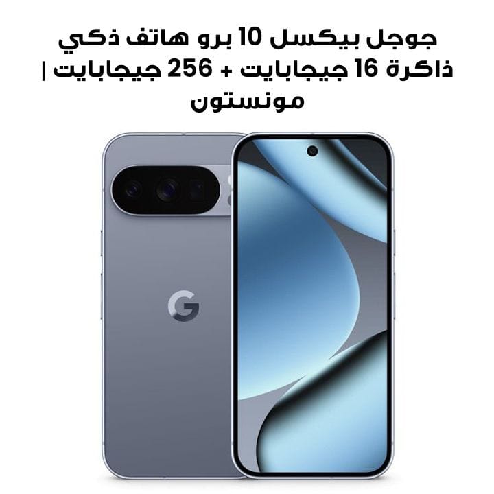 Google Pixel 10 Pro 16GB+256GB Smartphone | Moonstone