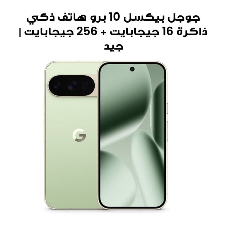 Google Pixel 10 Pro 16GB+256GB Smartphone | Jade