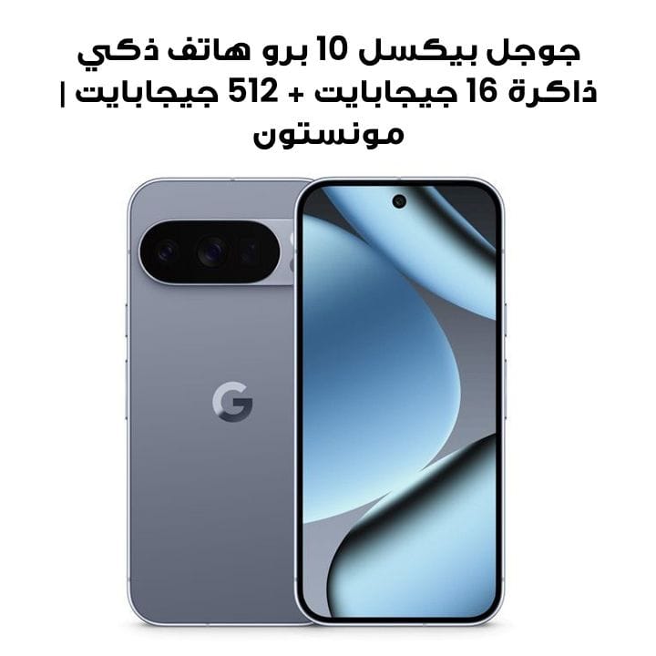 Google Pixel 10 Pro 16GB+512GB Smartphone | Moonstone