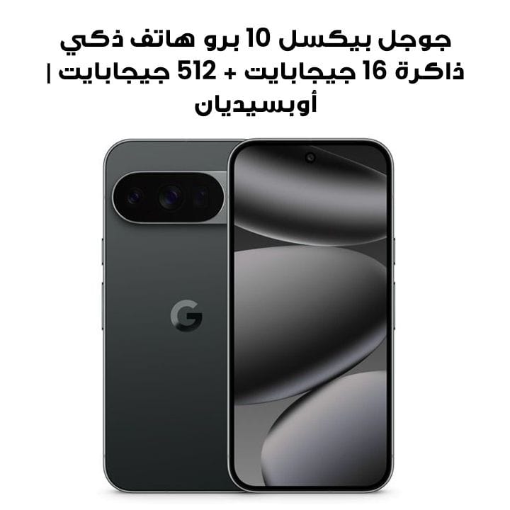 Google Pixel 10 Pro 16GB+512GB Smartphone | Obsidian