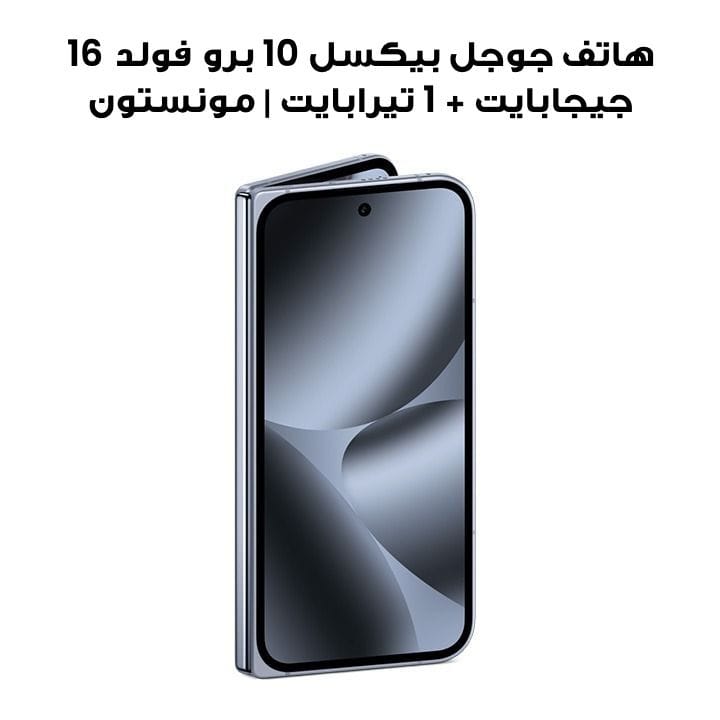 Google Pixel 10 Pro Fold 16GB+1TB Smartphone | Moonstone