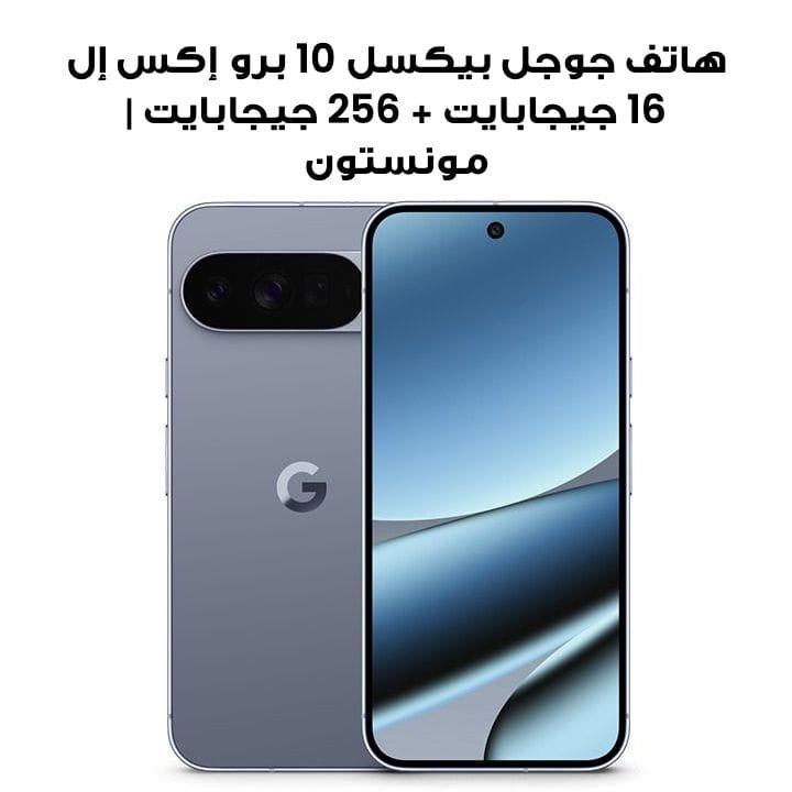 Buy Google Pixel 10 Pro XL 16GB+256GB Smartphone | Moonstone