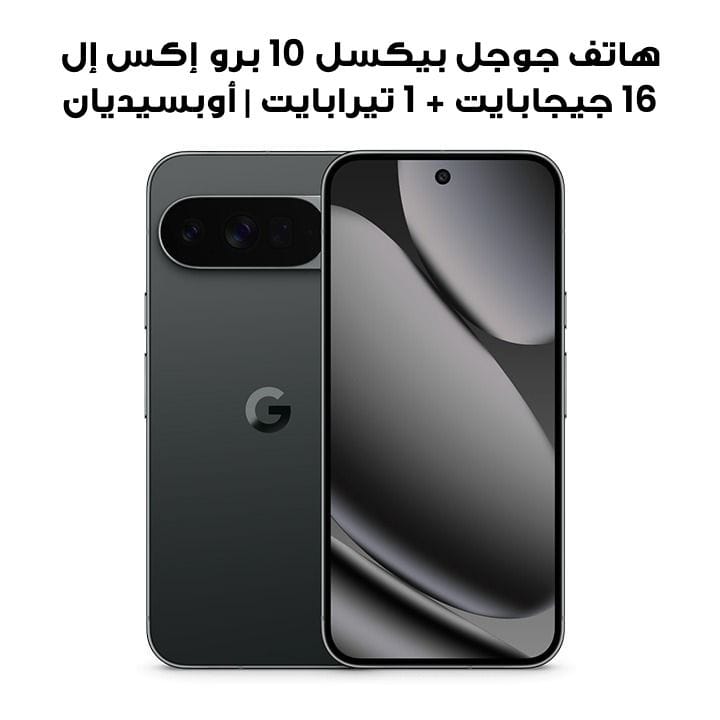 Google Pixel 10 Pro XL 16GB+1TB Smartphone | Obsidian