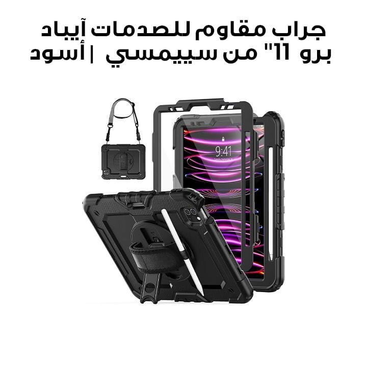 Seymcy iPad Pro 11" Shockproof Case Full-Body with Rotating Stand & Pencil Holder | Black | B0BKL9NLK2