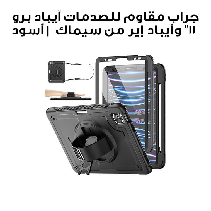 جراب مقاوم للصدمات آيباد برو 11″ وآيباد إير الجيل 4/5 بقياس 10.9″ مع حامل القلم | أسود | B0CRRMBHP8