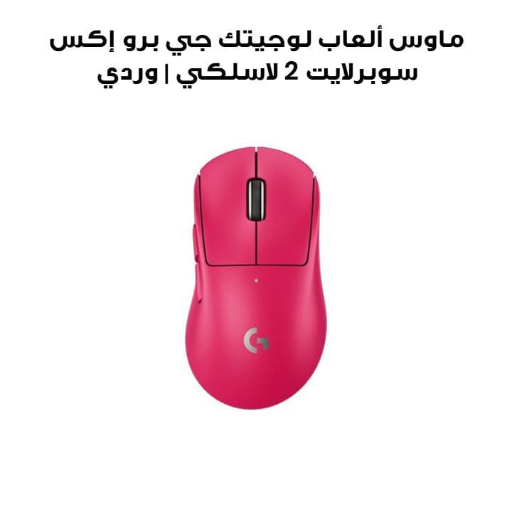 Buy Logitech G Pro X Superlight 2 Wireless Gaming Mouse | Pink